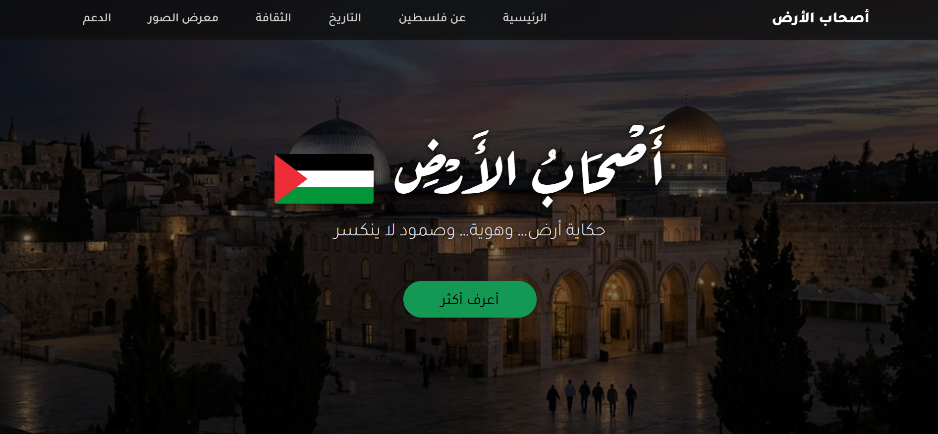 Palestine Legacy